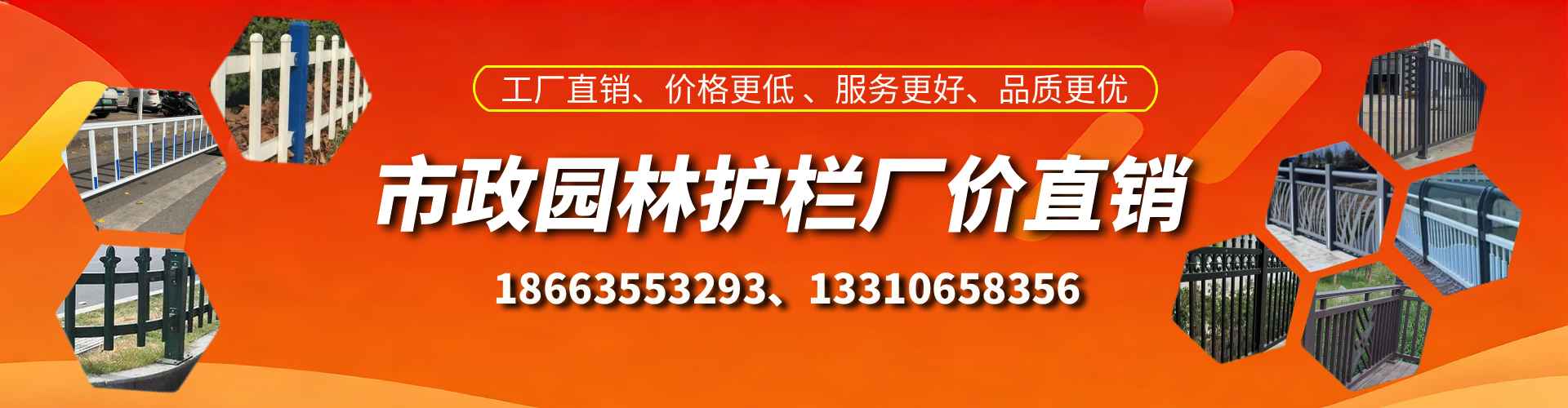 明港市政护栏厂家